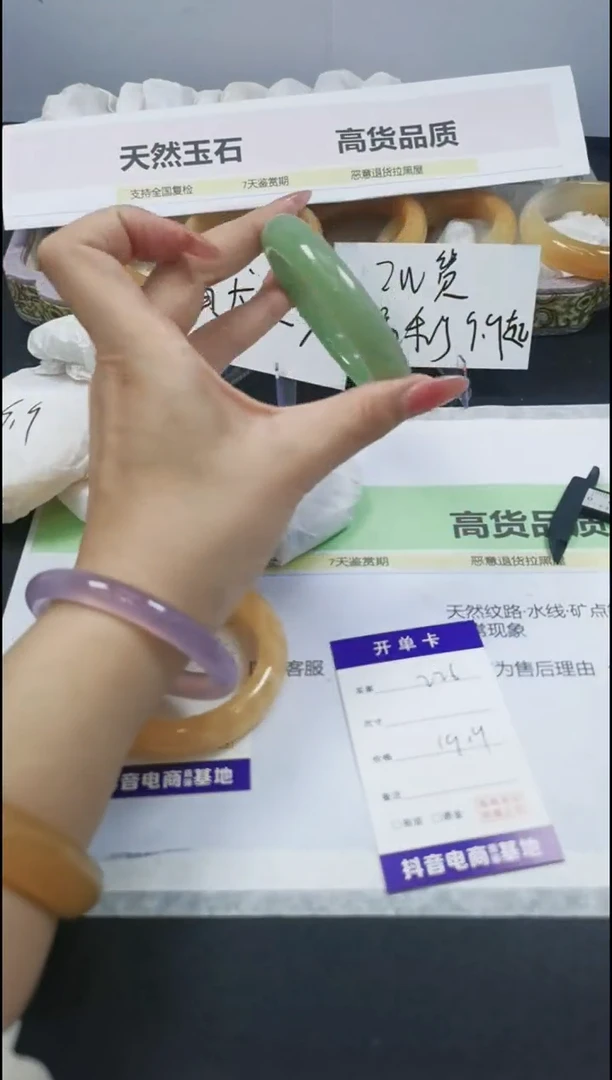 【闪购商品】石英质玉手镯合金226/58.5