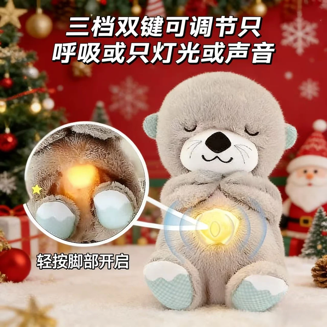 小水獭熊新年玩具宝宝圣诞礼物陪伴安抚会呼吸的水獭玩具小熊玩偶