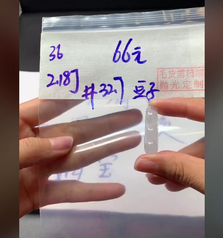 定制翡翠未镶嵌毛货需精细抛光36福豆+66元+拍一发一