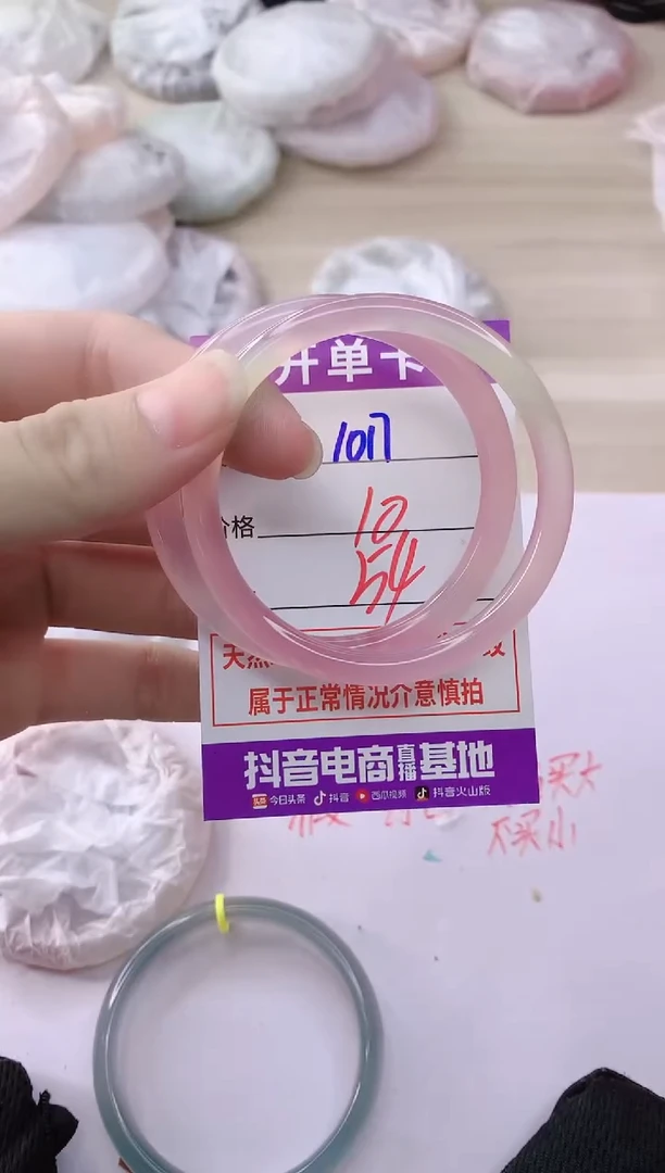 玛瑙/玉髓手镯未镶嵌1017