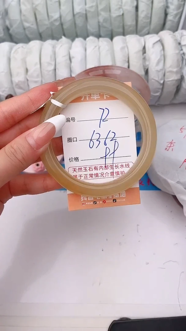 石英质玉手镯未镶嵌72