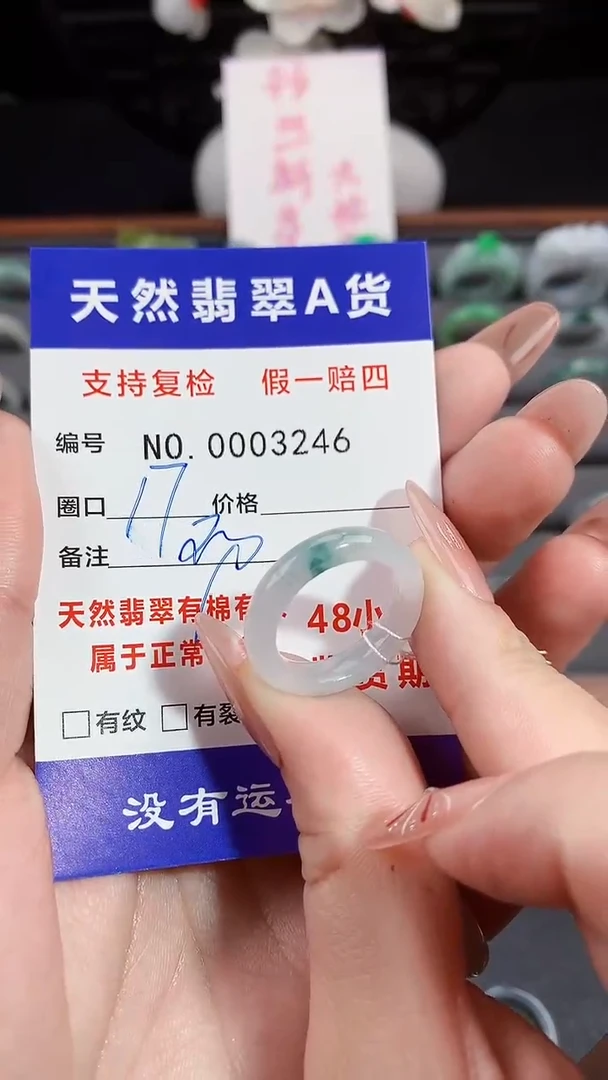 【闪购商品】翡翠戒指未镶嵌17圈口