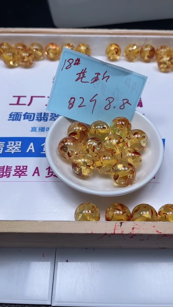 裸石琥珀未镶嵌M546 花珀18mm2个8.8元