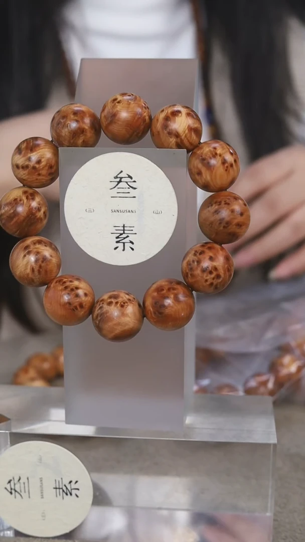 柏木（崖柏）手串/手链叁素叁山2.0瘤花