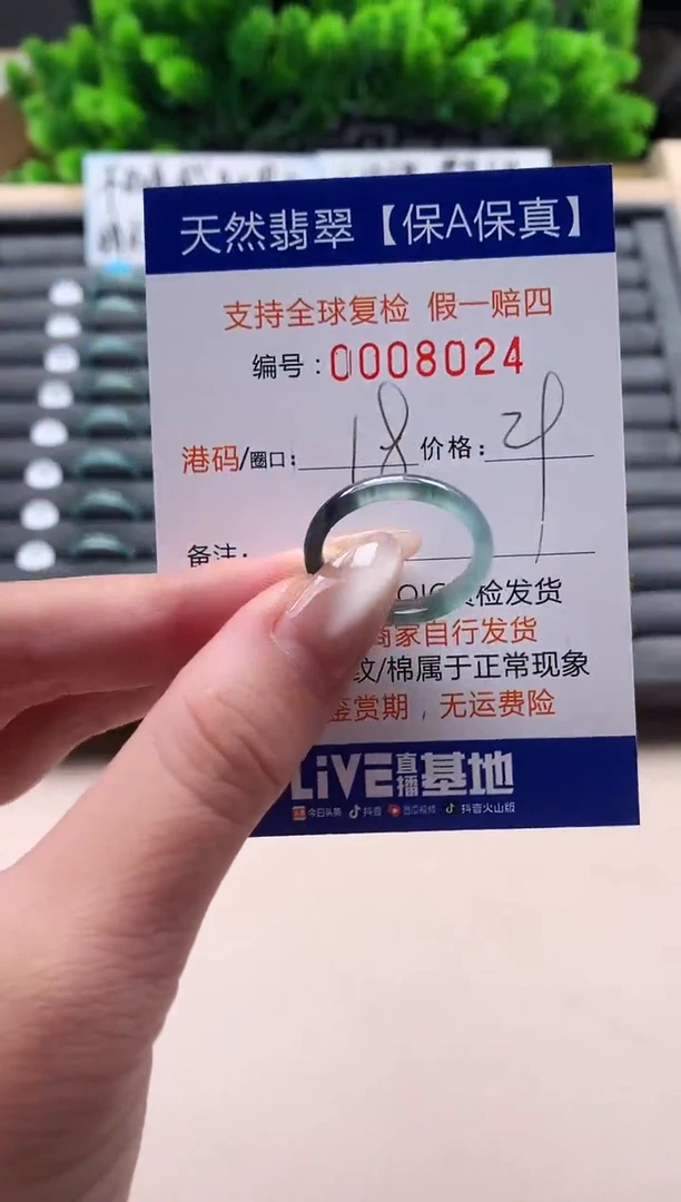 未镶嵌戒指翡翠天然  8024