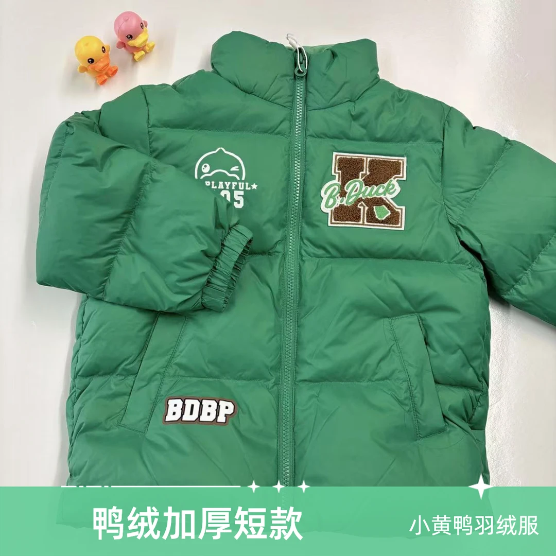 B.DUCK小黄鸭顽童日记系列儿童鸭绒短款时尚保暖加厚羽绒服 A018
