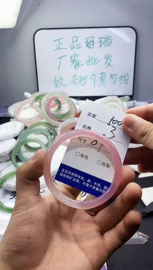 玛瑙/玉髓手镯未镶嵌500