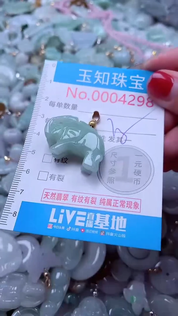 吊坠(不含链)未镶嵌翡翠4298