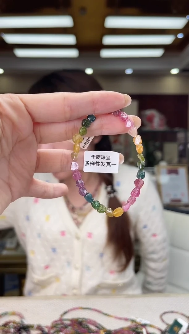 未镶嵌/碧玺手链多样性发货