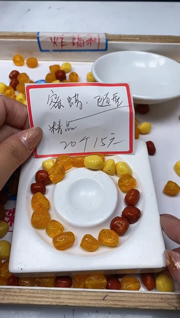 【闪购商品】蜜蜡裸石未镶嵌C106蜜 蜡 小随型20个15元