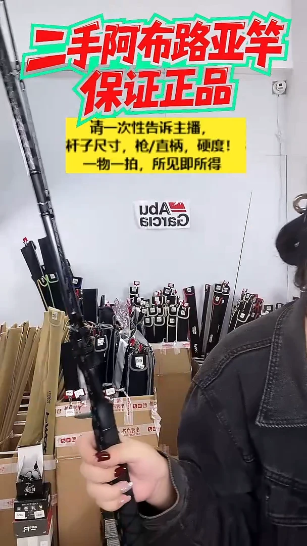 8355二手劲途逍遥剑2. 1 XH  枪柄