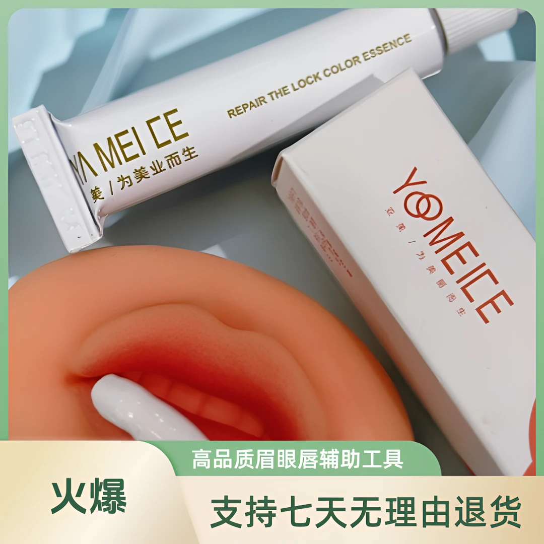 新品眉眼唇辅助小白白（高品质）