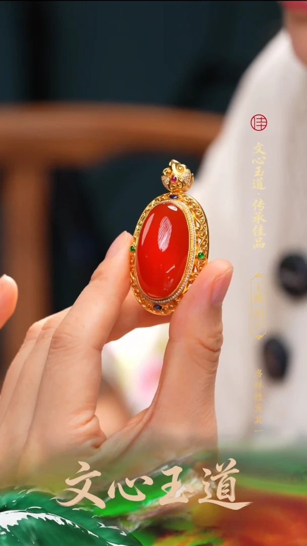 18K金镶嵌南红玛瑙挂件吊坠