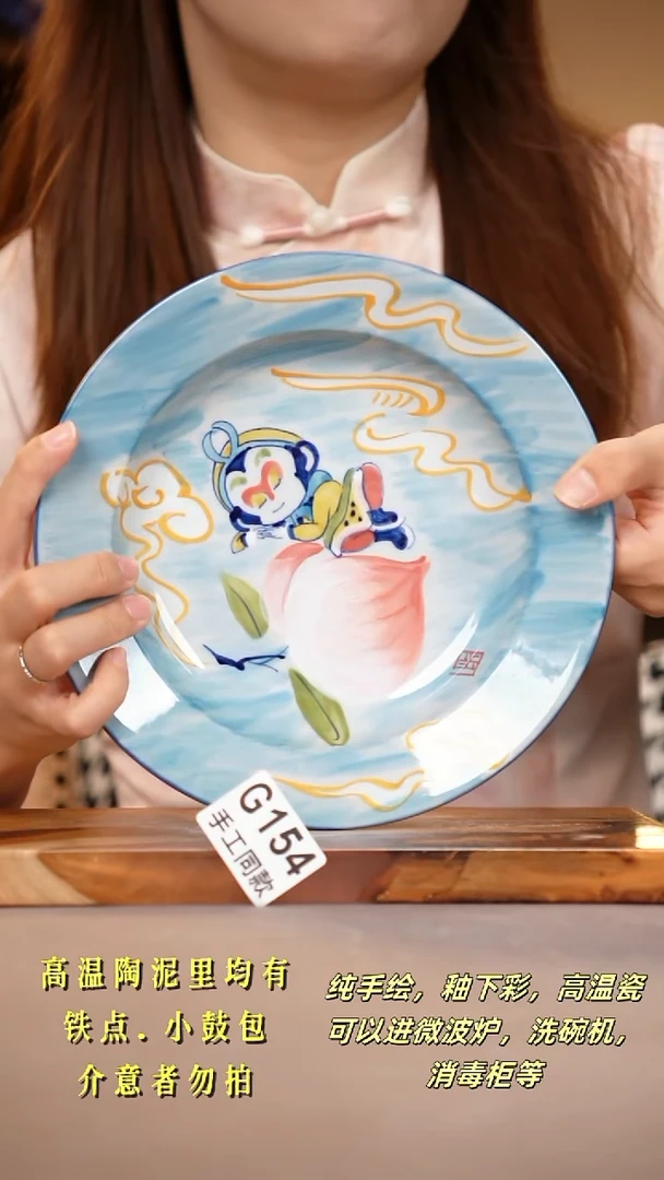 其他G154陶然集器瓷器