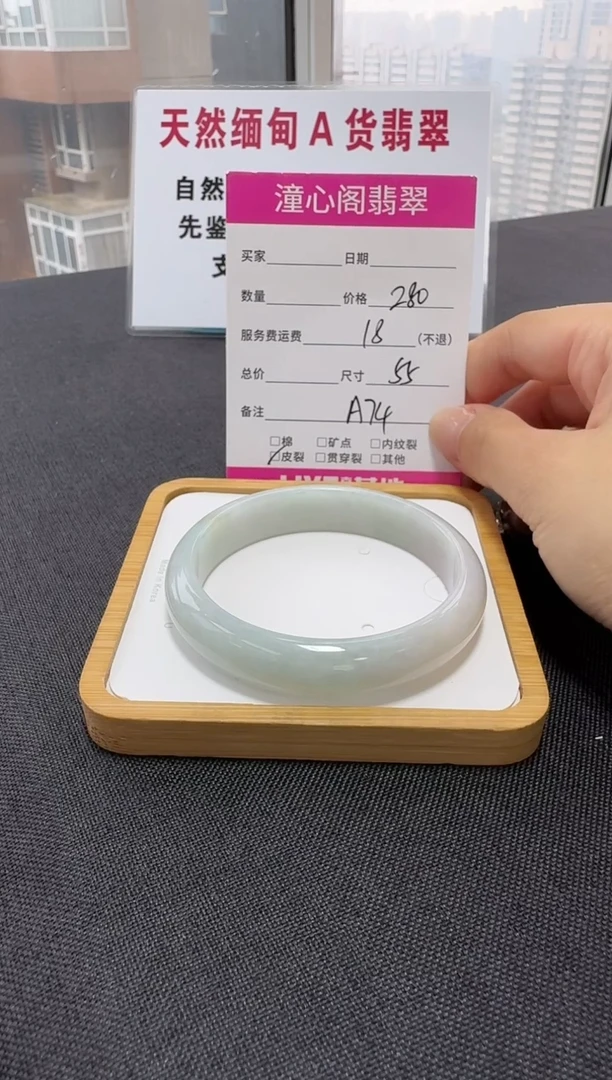 未镶嵌手镯翡翠55.4圈口  编码 A74
