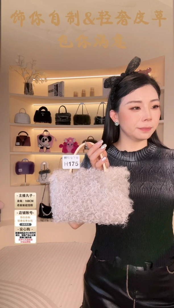 羊毛【闪购商品】女包H175