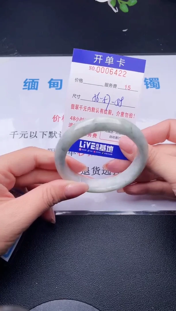 【闪购商品】翡翠手镯未镶嵌22天然翡翠A货