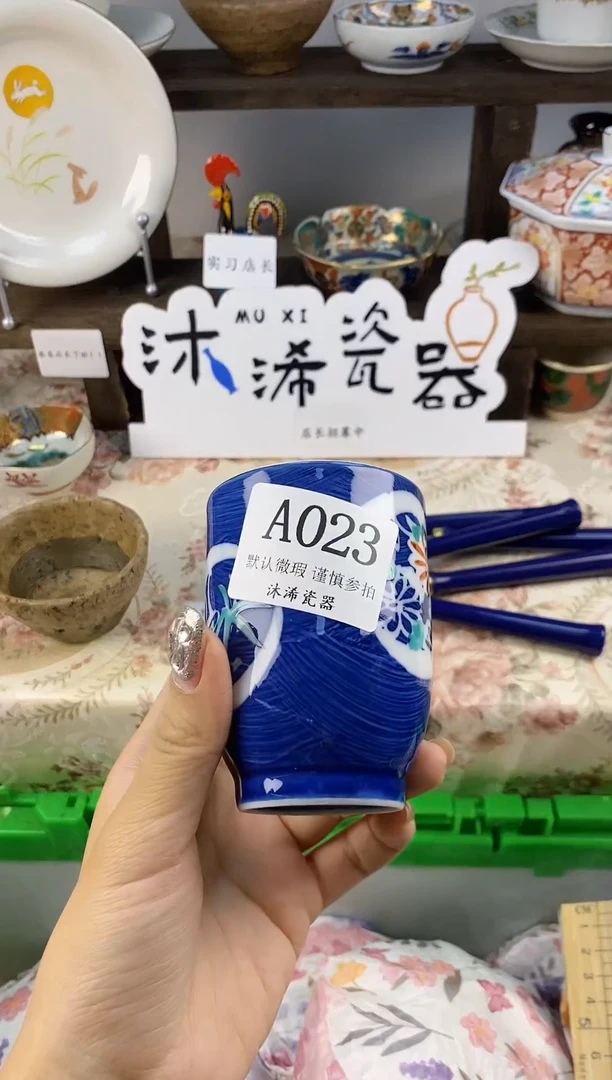 瓷片太****在A      023
