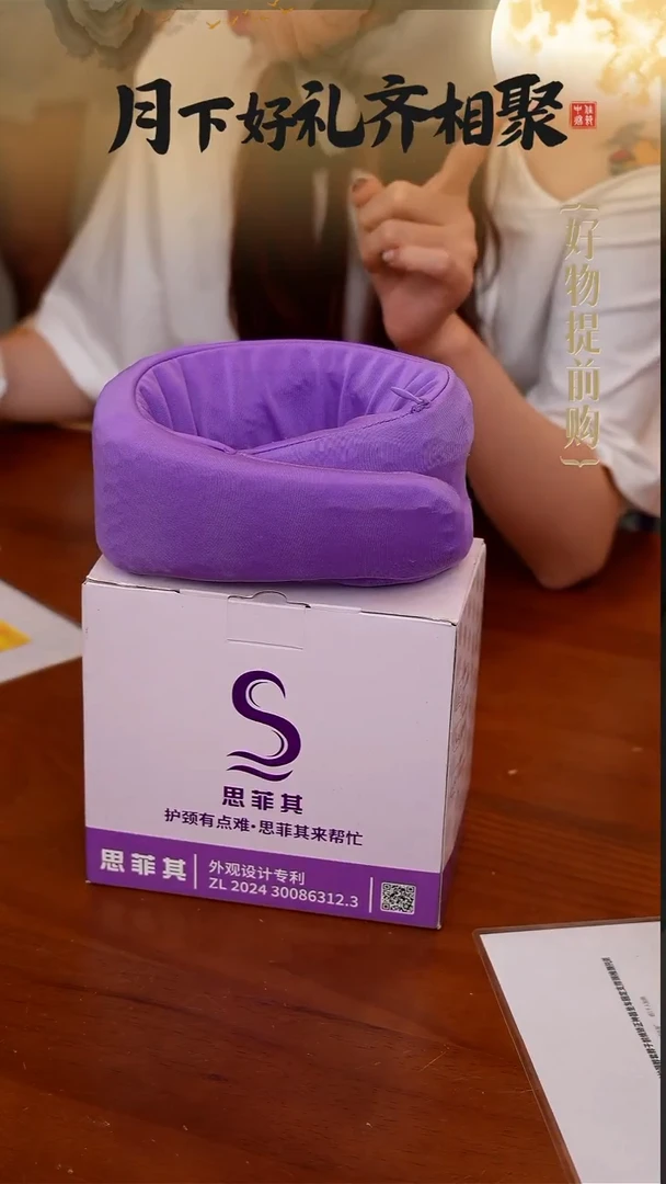 139-思菲其护颈脖套脖子前倾矫正神器150*150*80紫色