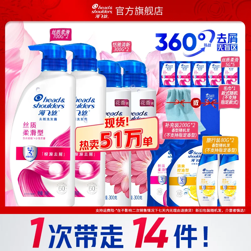 海飞丝洗发水去屑丝质柔滑洗发露男女士官方正品旗舰店