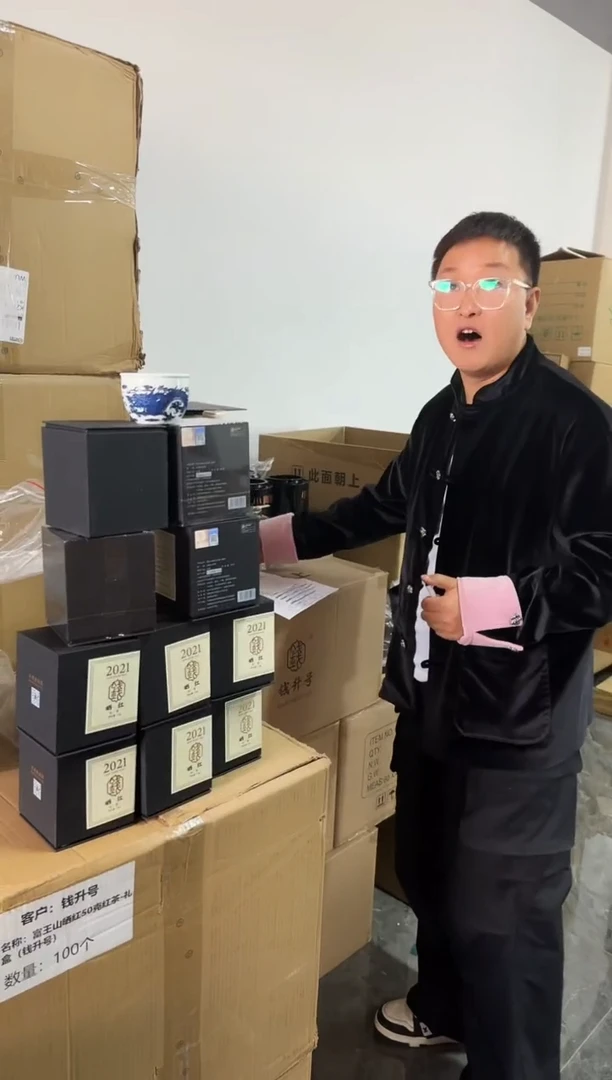 【闪购商品】西里茶器富王山晒红10盒1份