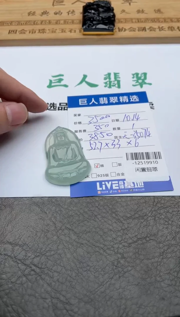 颈饰未镶嵌翡翠浩*、-12519910