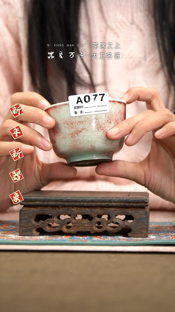 【器象万千】钧瓷手作美器 叶A077