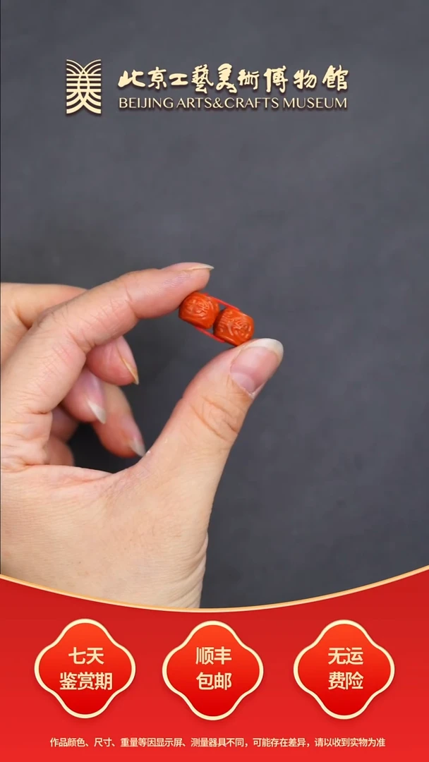 未镶嵌配饰南红玛瑙B0924GMD271（多样性发货）寿字桶珠