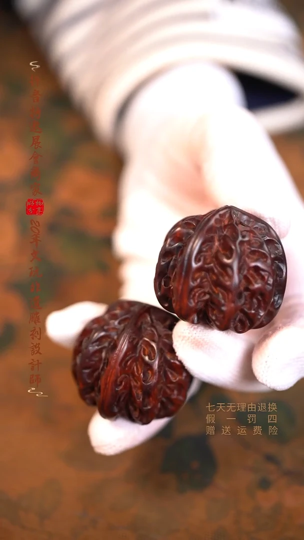 檀香紫檀（小叶紫檀）4.0核桃保健球一对