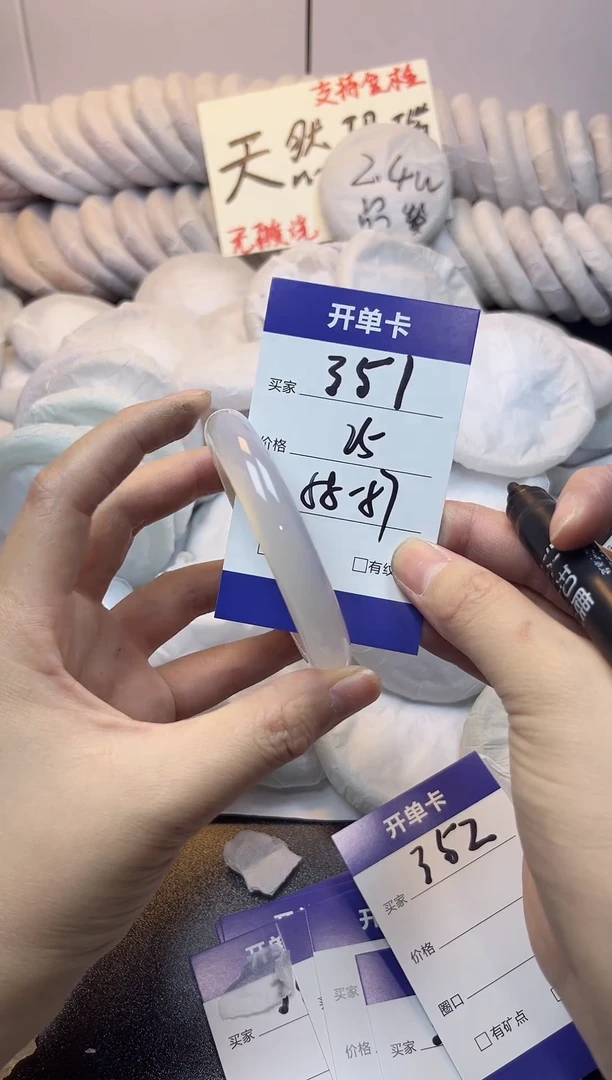 手镯玛瑙/玉髓未镶嵌351