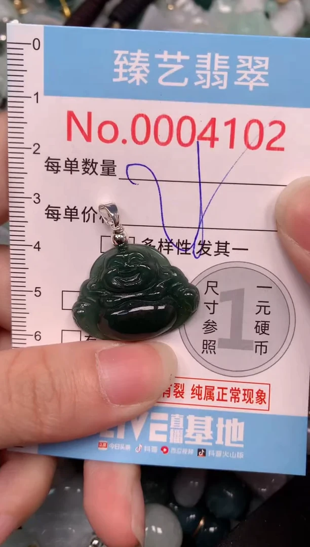 吊坠(不含链)未镶嵌翡翠4102