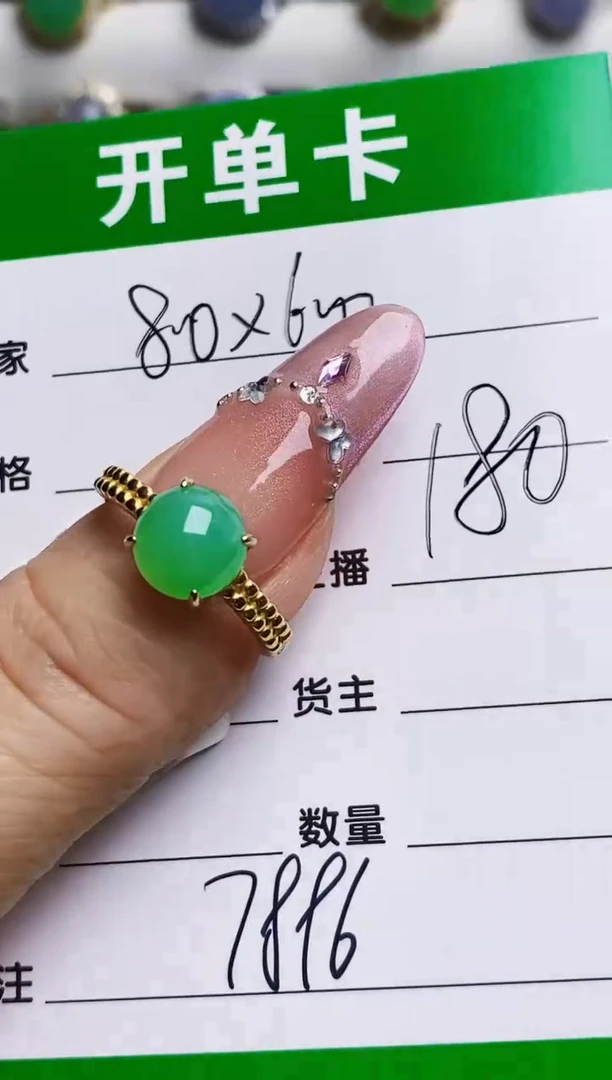 银S925镶嵌戒指翡翠7896