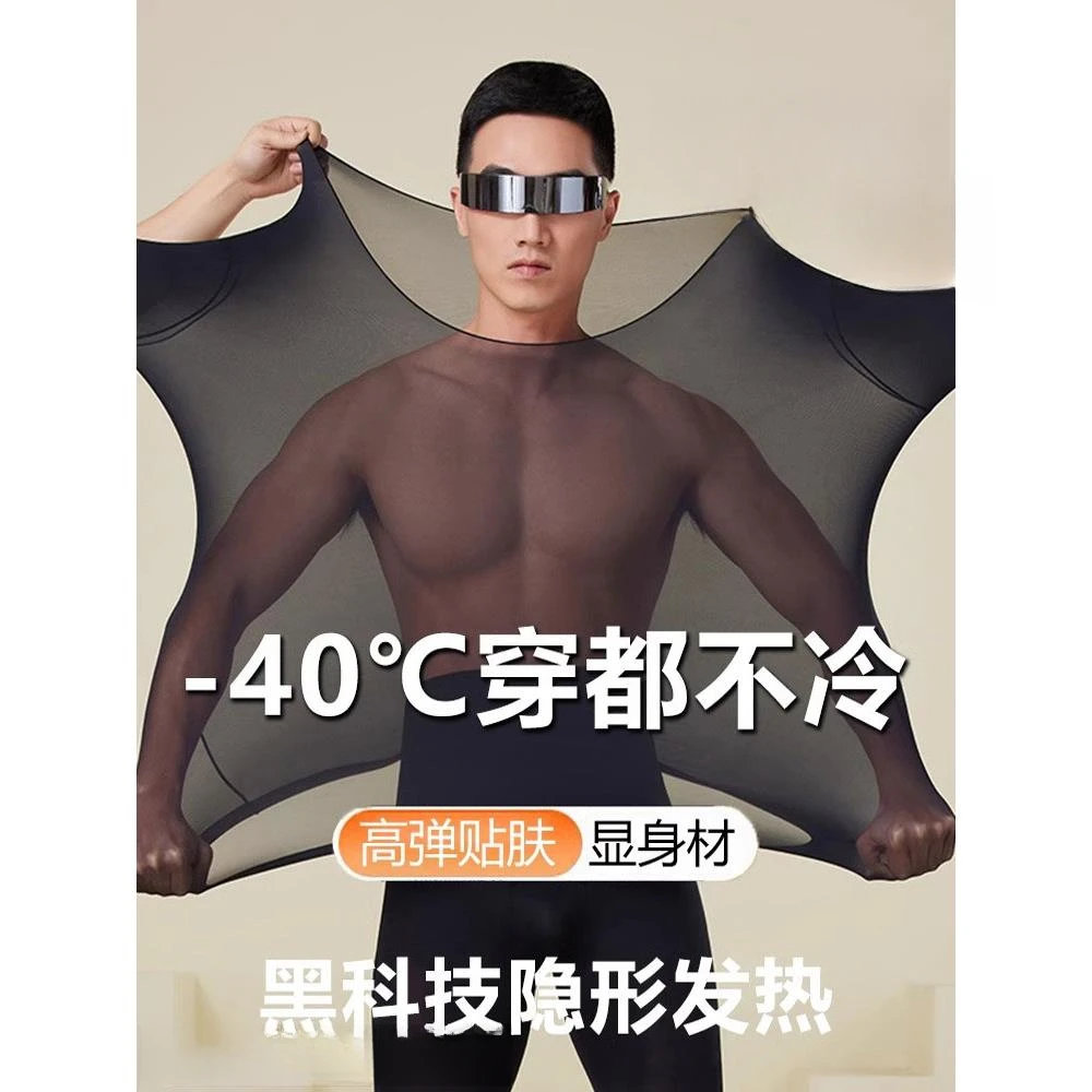 37℃恒温保暖内衣套装秋冬季秋衣秋裤玻尿酸肌底衣薄款发热打底衣