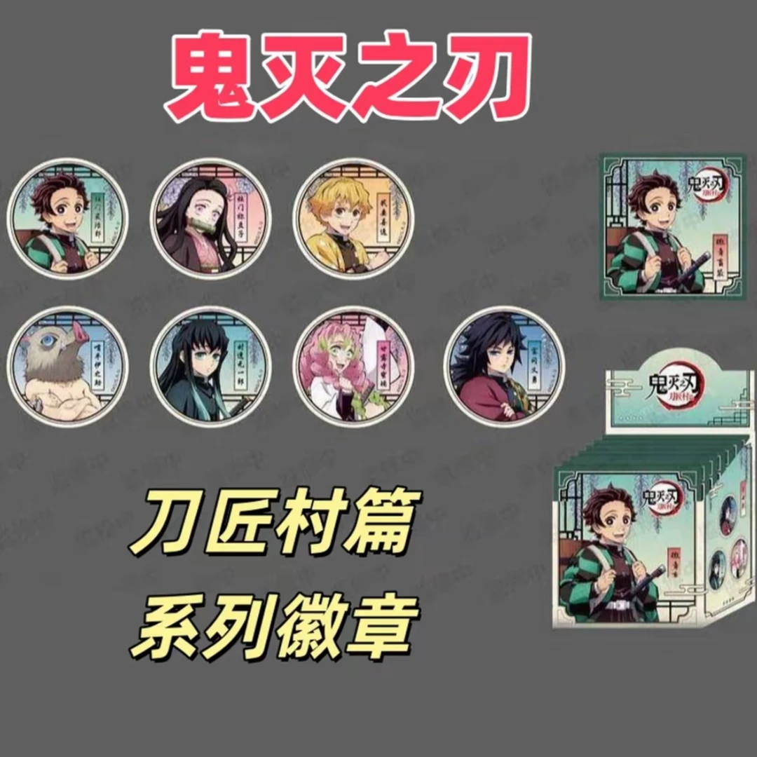 L【正版】鬼灭之刃壹清坊-刀匠篇徽章