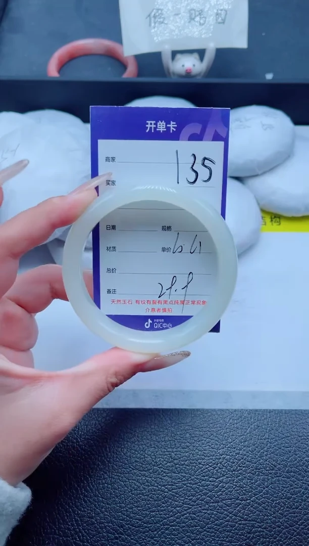 未镶嵌手镯石英质玉135-60