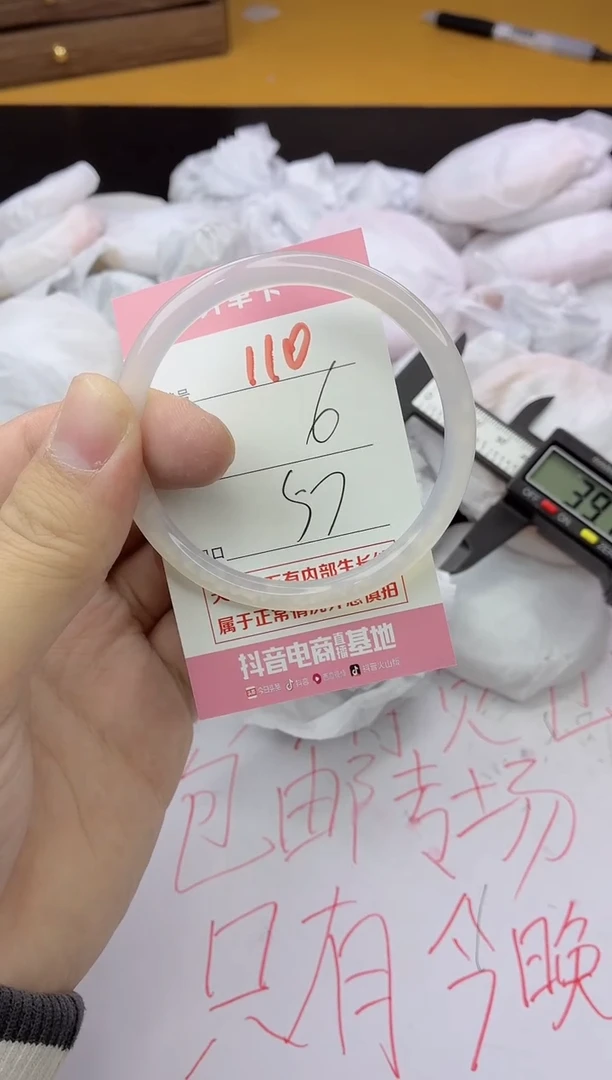 手镯玛瑙/玉髓未镶嵌110