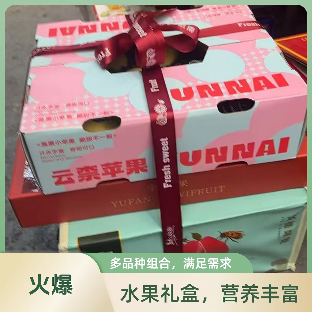 礼盒三件套苹果+猕猴桃+红心柚