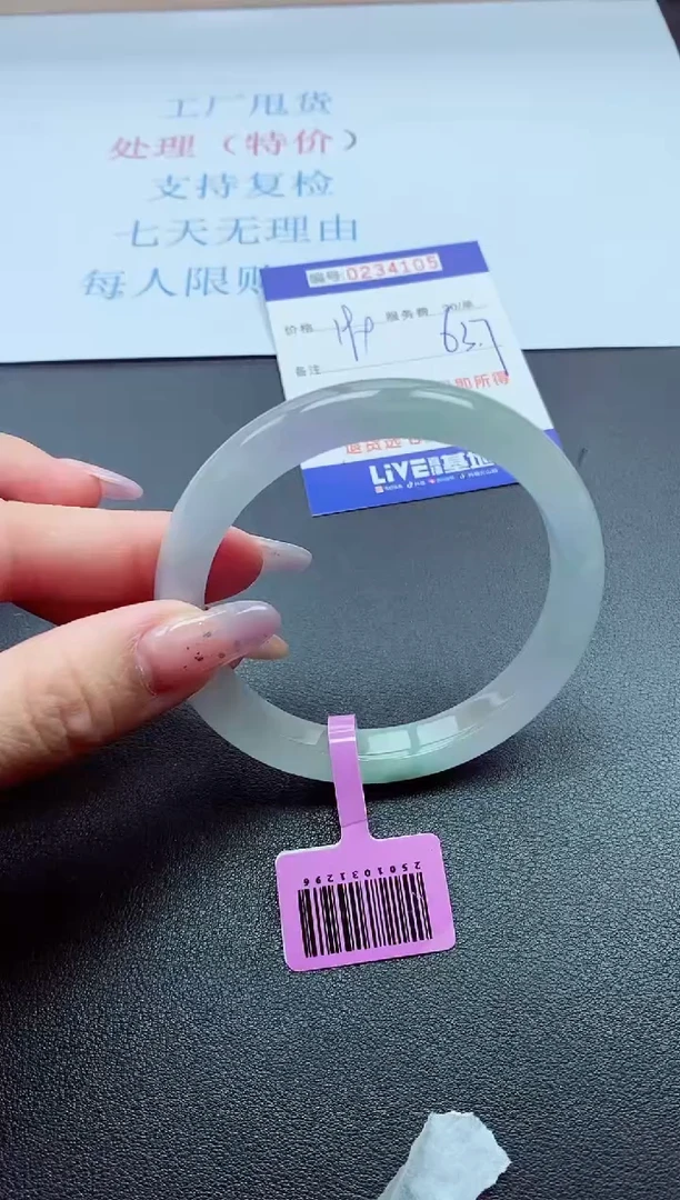 以实物为准0000234000