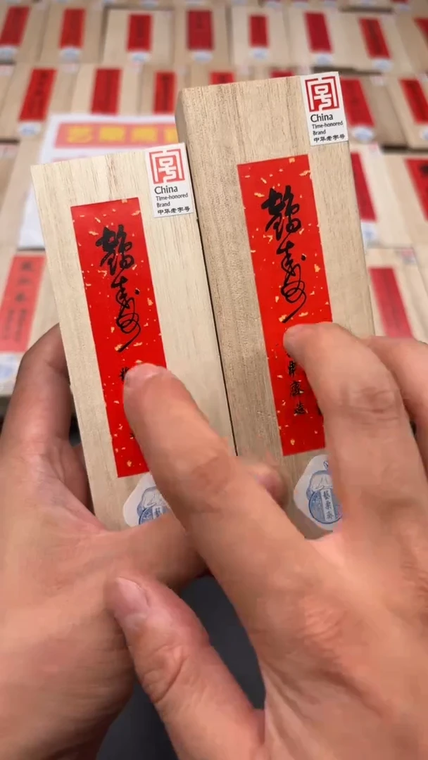 艺粟斋鹤寿四两一锭送鹤寿二两一锭
