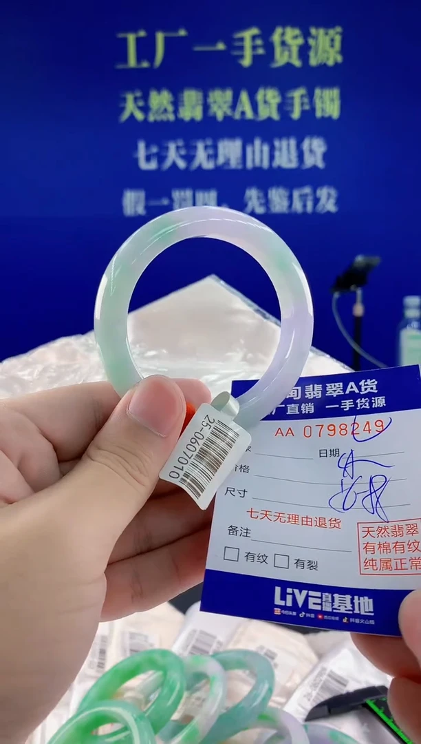 未镶嵌手镯翡翠49
