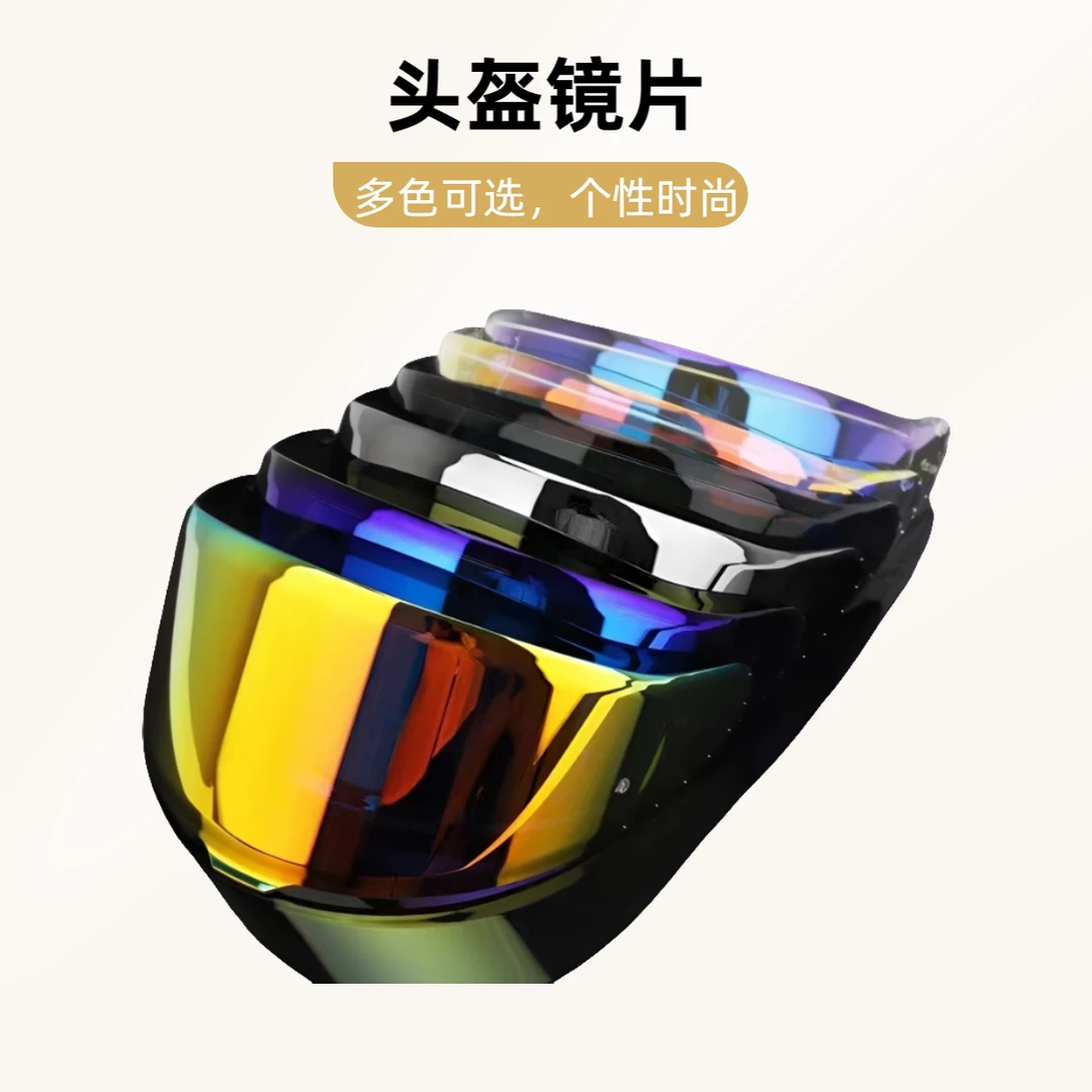 摩托车机车头盔 镜片