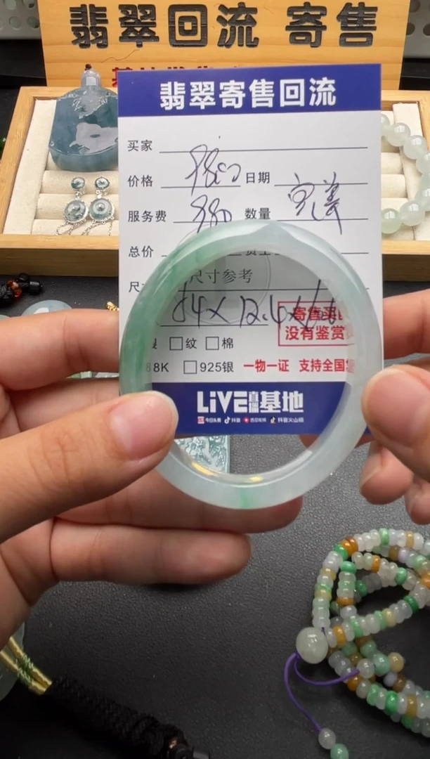 未镶嵌手镯（贵妃镯）翡翠10146843