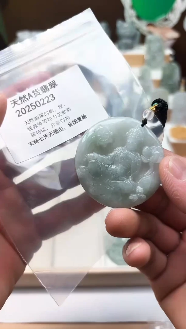 颈饰未镶嵌翡翠天然翡翠A货1129
