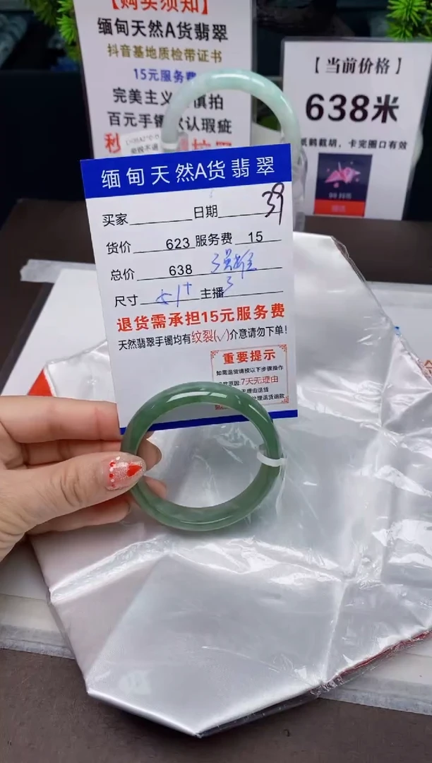 【闪购商品】翡翠手镯未镶嵌39天然A货缅甸翡翠需包容完美主义慎拍