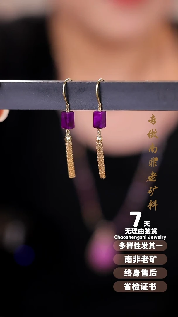 【闪购商品】苏纪石（舒俱来）耳饰18K金镶嵌1