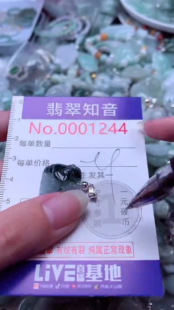 翡翠未镶嵌吊坠(不含链)1244