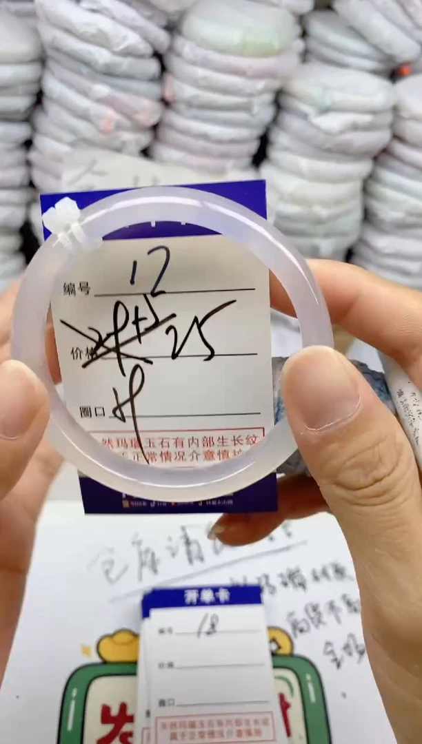 手镯玛瑙/玉髓未镶嵌17