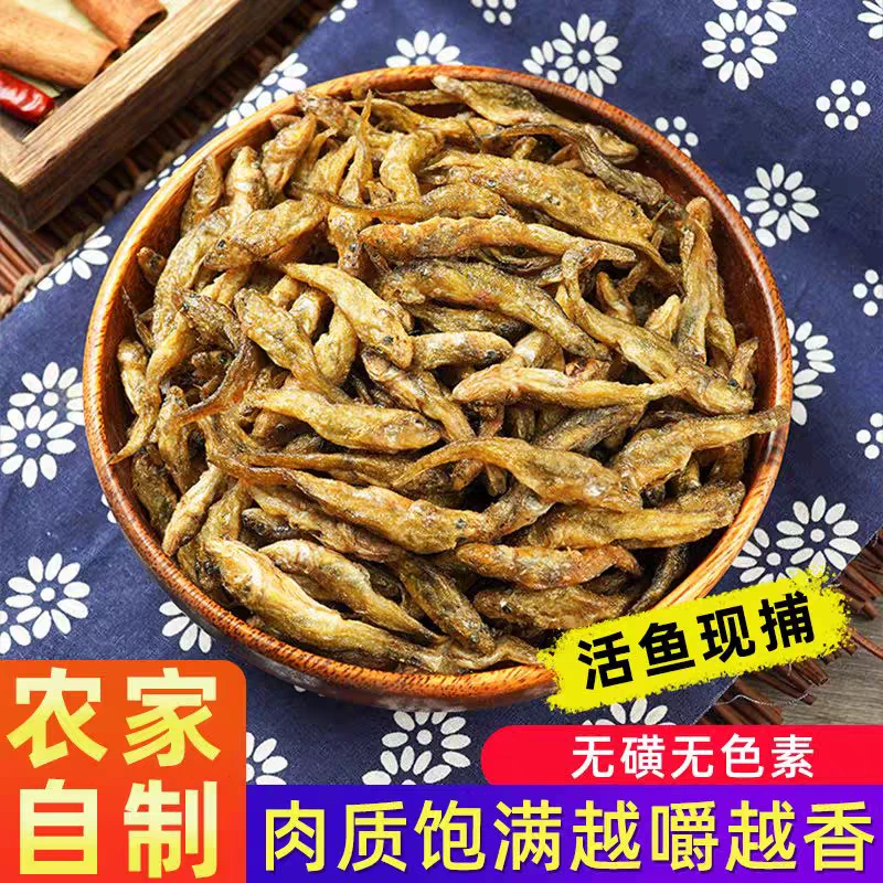 湖南特产小黄鱼仔，趴地虎鱼淡水油炸无苦无腥香酥可口下饭菜