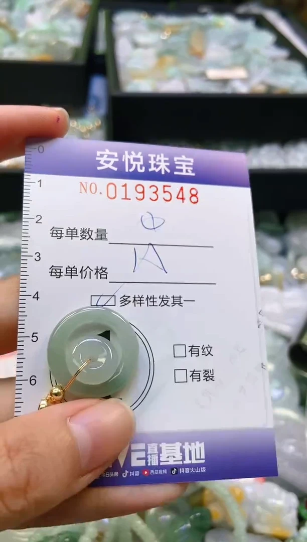 翡翠未镶嵌颈饰闪购0193548多样性发其一