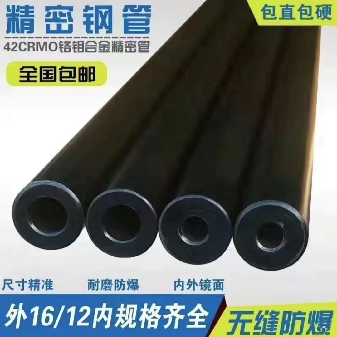 黑色高精度深孔管5.5无缝精密钢管无缝钢管镜面管小口径精密钢管